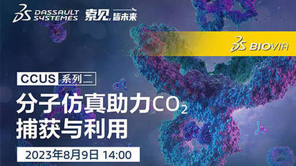 3DEXCITE新材料技術(shù)研發(fā) 驅(qū)動創(chuàng)新與可持續(xù)發(fā)展